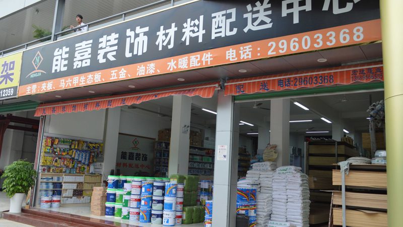 外墙漏水补漏，这些注意事项你一定要知道